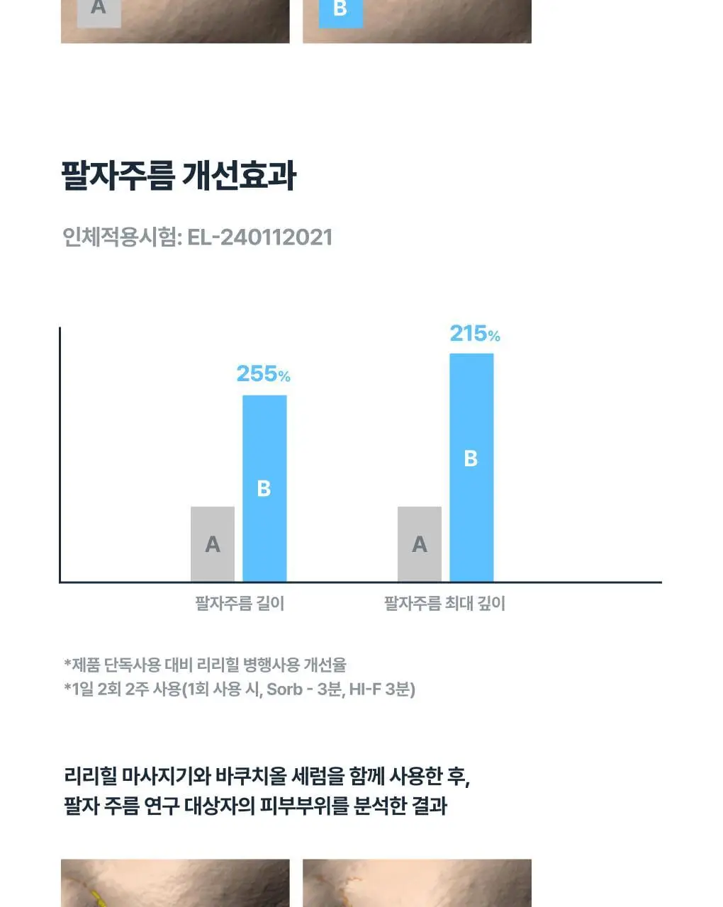 [보습개선/진정]반코르 바쿠치올 5000ppm 모공결 주름결 세럼 슬로우에이징 상세페이지 17